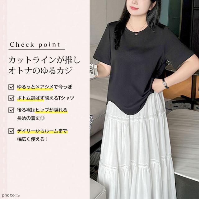 ウェーブ裾アシメTシャツ