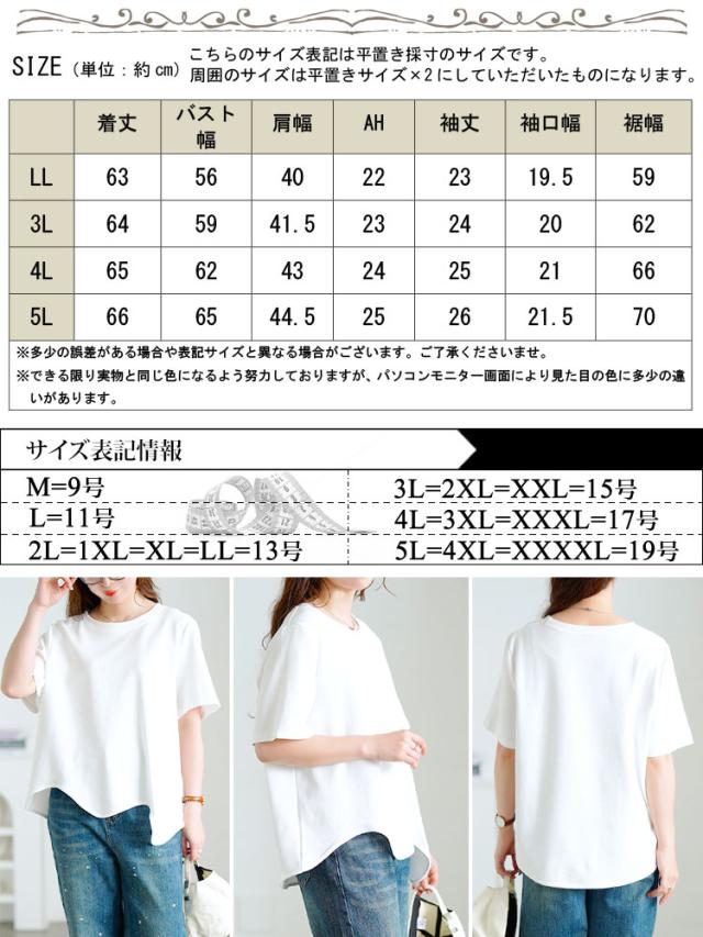 ウェーブ裾アシメTシャツ