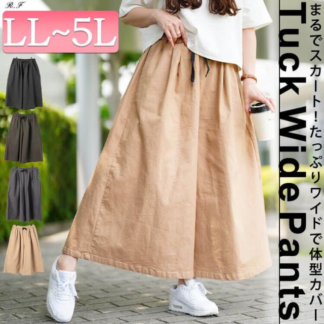 タックワイドスカーチョ