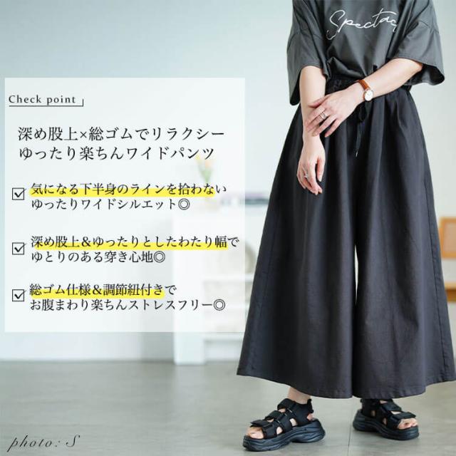 タックワイドスカーチョ