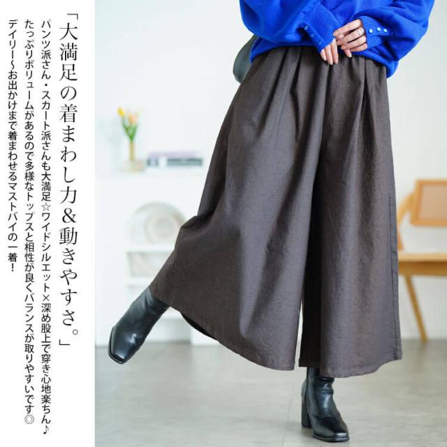 タックワイドスカーチョ