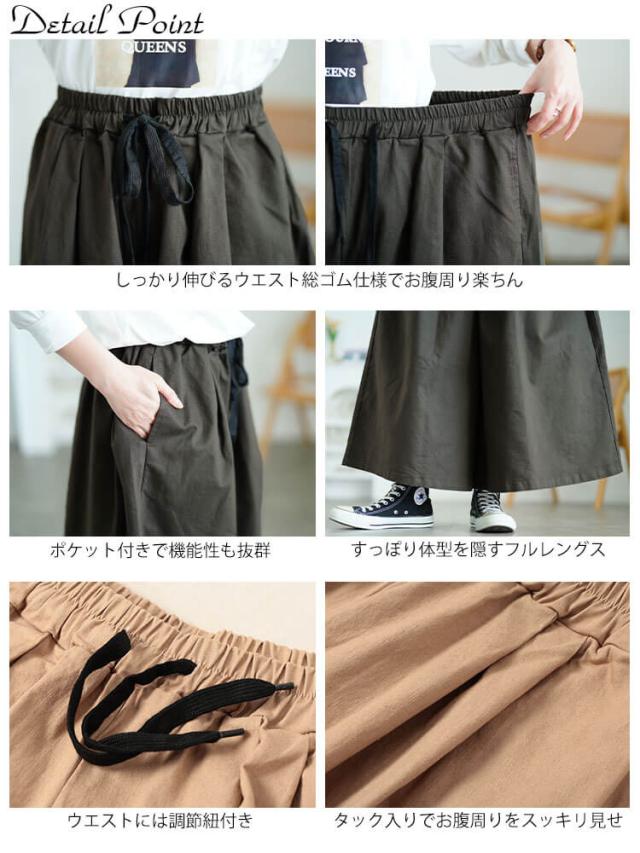 タックワイドスカーチョ