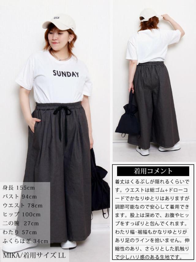 タックワイドスカーチョ