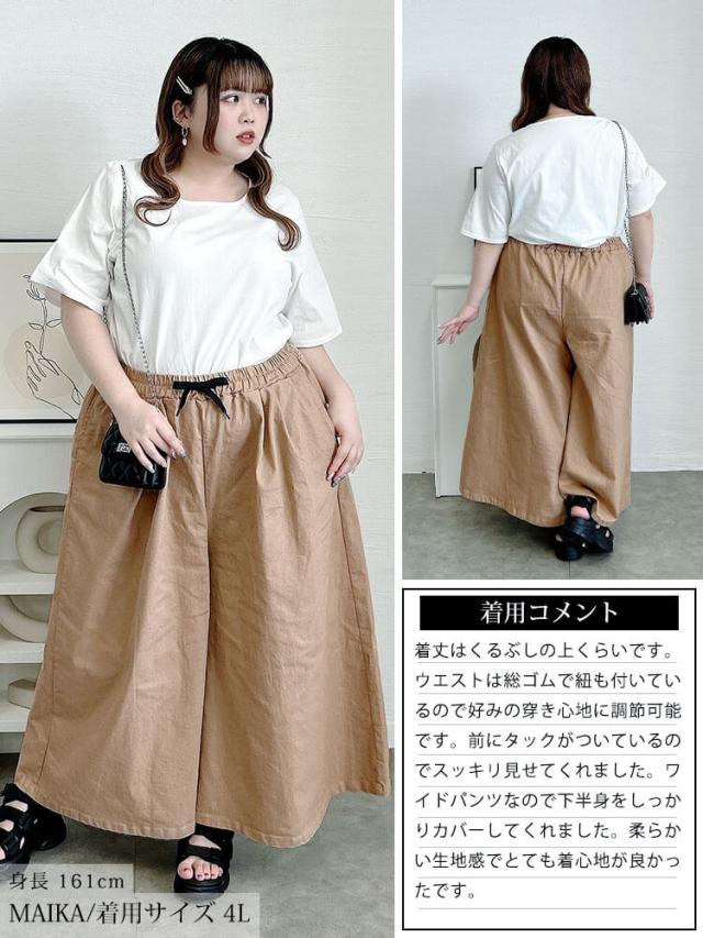 タックワイドスカーチョ