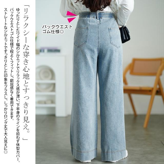 ラインストーンワイドデニムパンツ