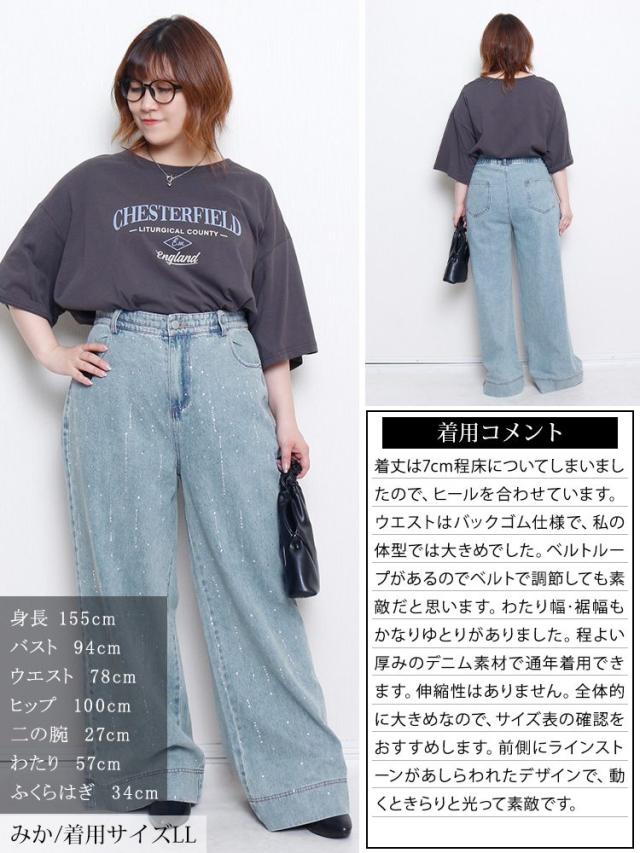 ラインストーンワイドデニムパンツ