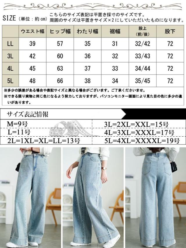 ラインストーンワイドデニムパンツ