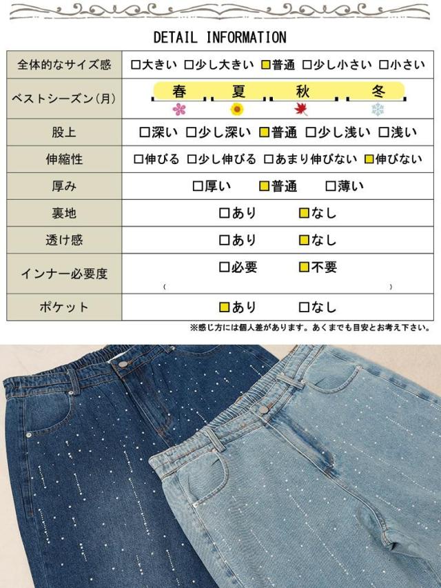 ラインストーンワイドデニムパンツ