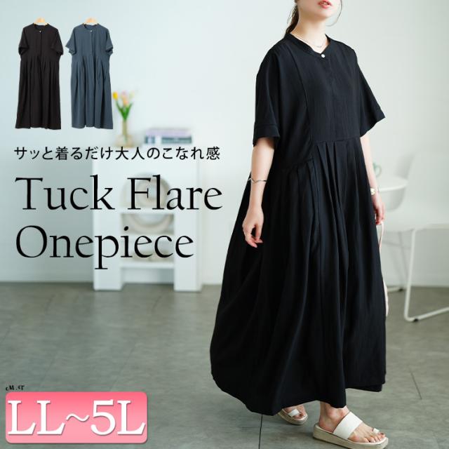 イレギュラー切り替えタックフレアワンピース