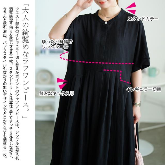 イレギュラー切り替えタックフレアワンピース