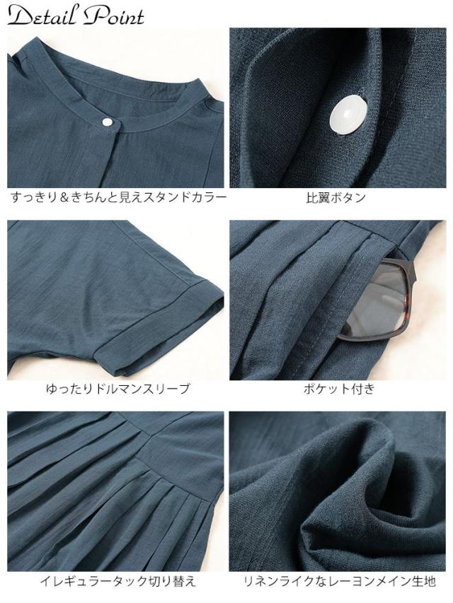 イレギュラー切り替えタックフレアワンピース