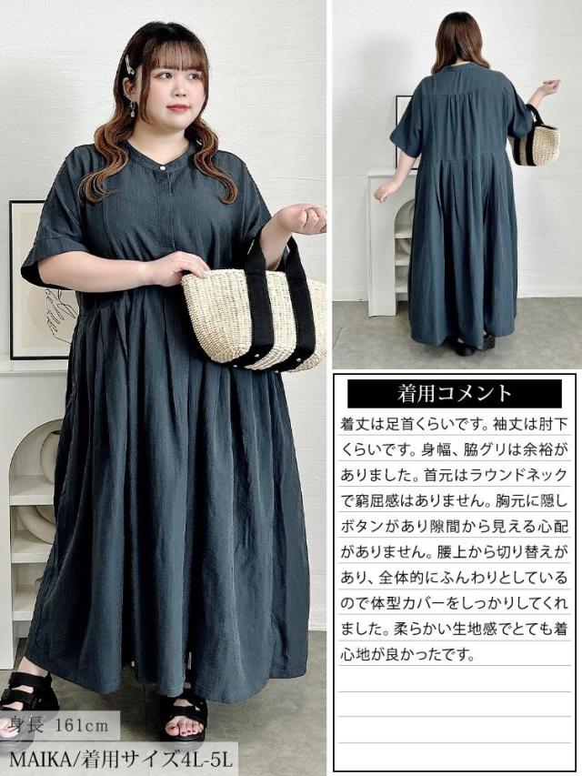 イレギュラー切り替えタックフレアワンピース