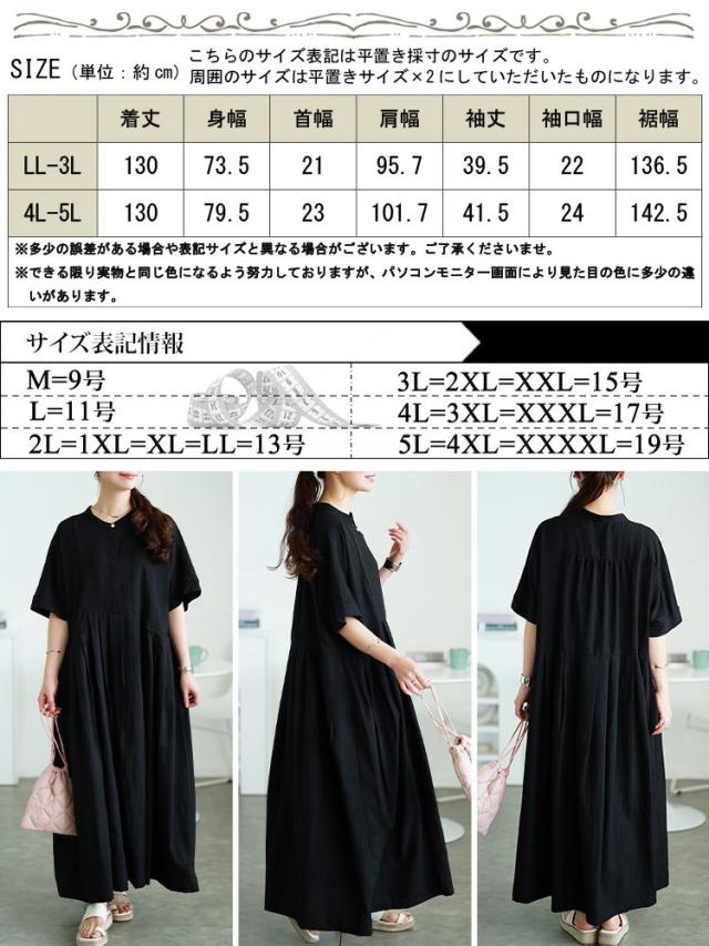 イレギュラー切り替えタックフレアワンピース