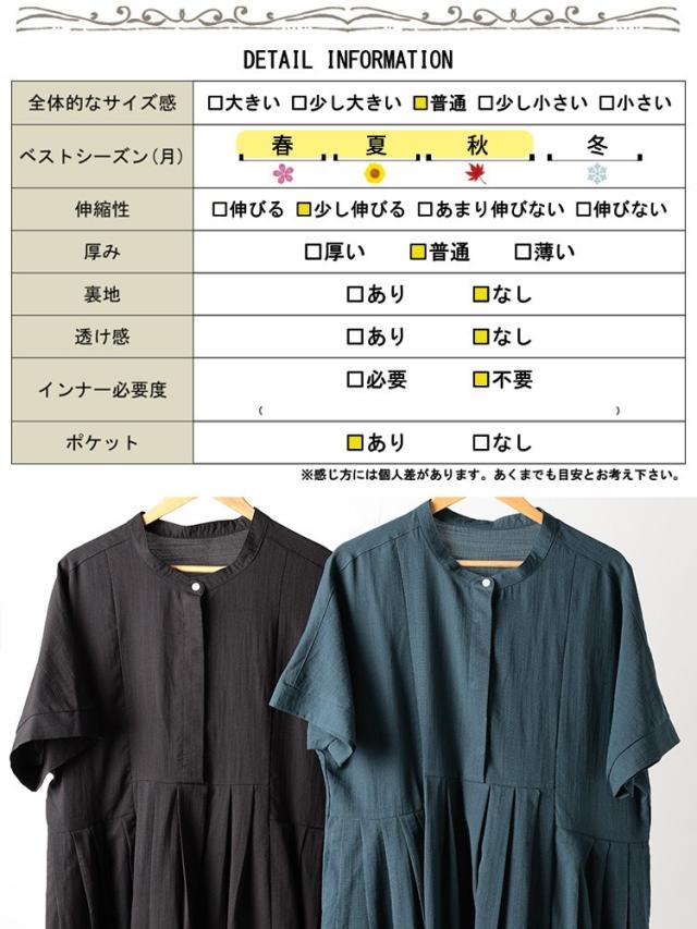 イレギュラー切り替えタックフレアワンピース