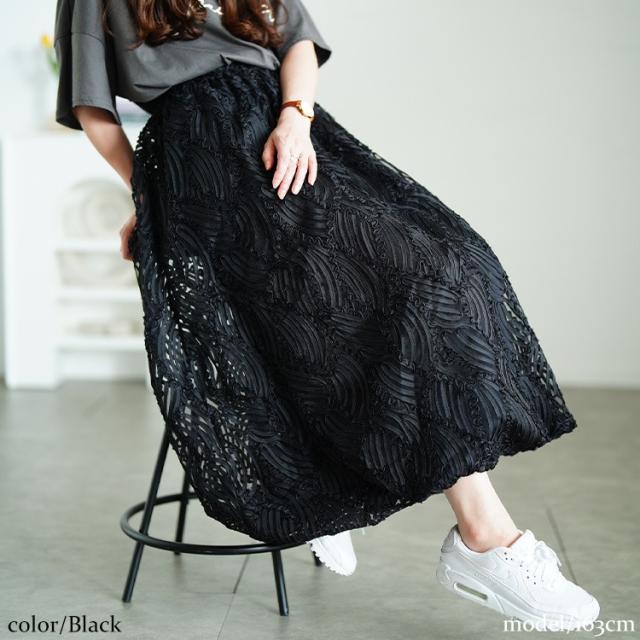 ウェーブコードレースバルーンスカート
