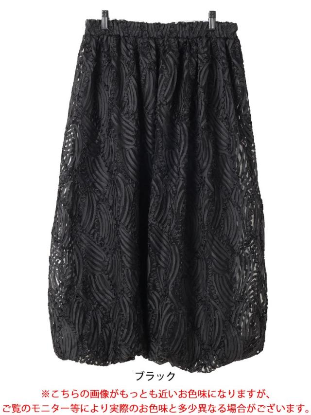 ウェーブコードレースバルーンスカート
