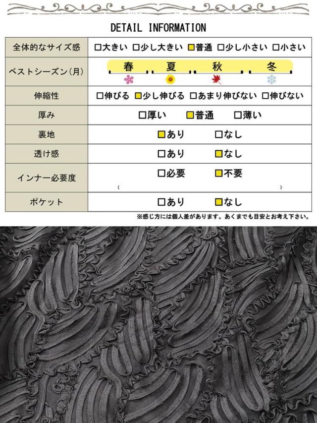 ウェーブコードレースバルーンスカート