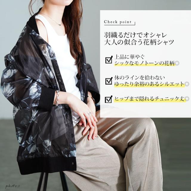 花柄プリントシアーシャツ