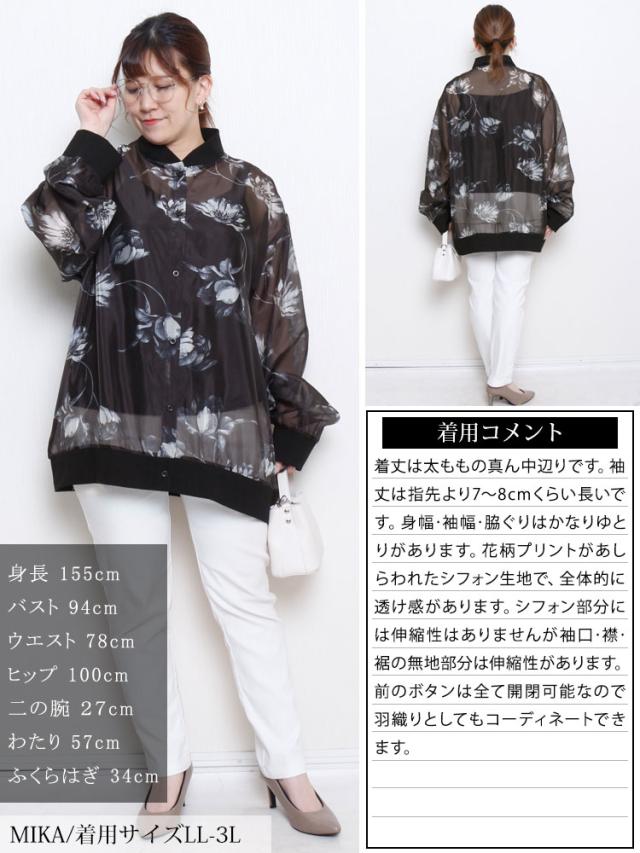 花柄プリントシアーシャツ