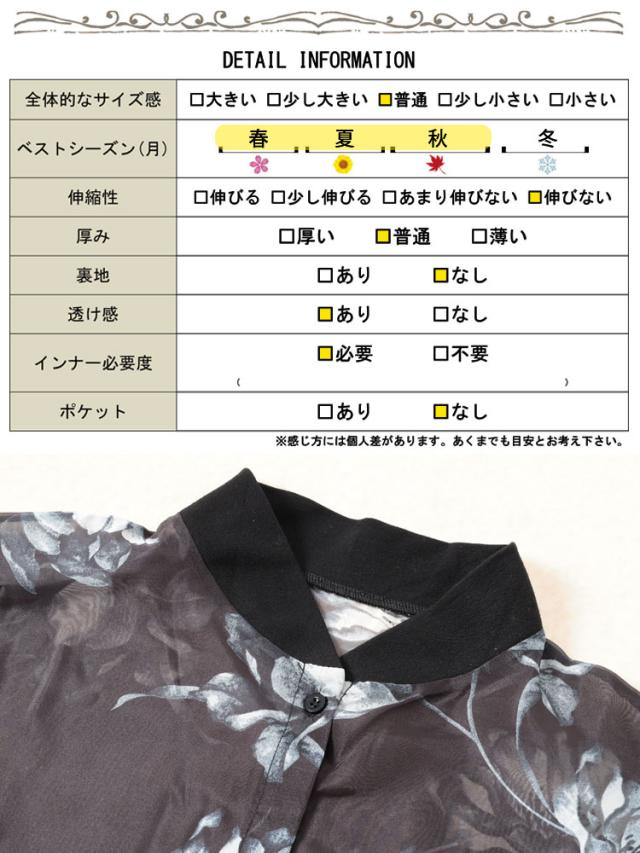 花柄プリントシアーシャツ