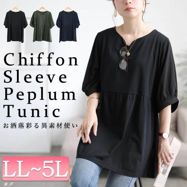 袖シフォン切り替えペプラムチュニック