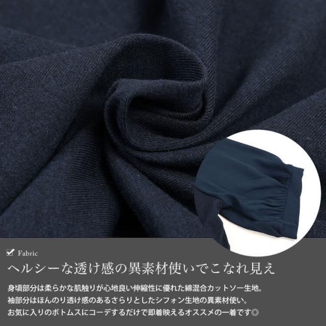 袖シフォン切り替えペプラムチュニック