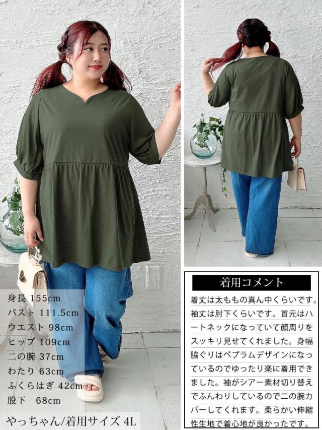 袖シフォン切り替えペプラムチュニック