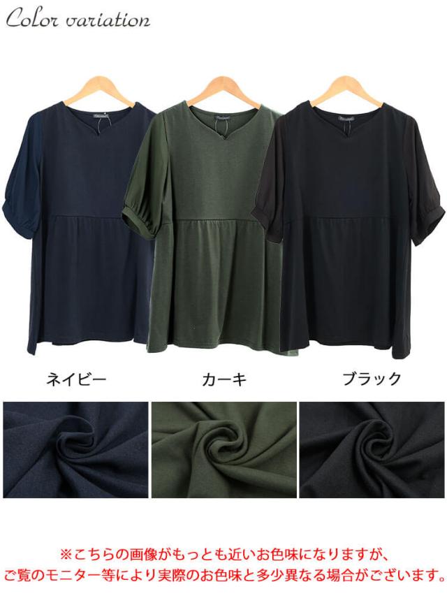 袖シフォン切り替えペプラムチュニック