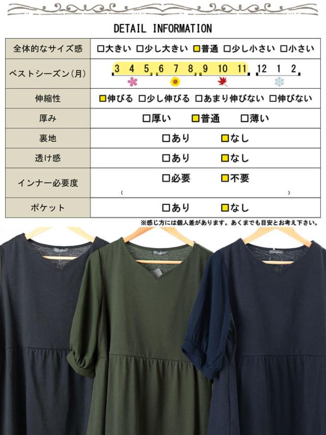 袖シフォン切り替えペプラムチュニック