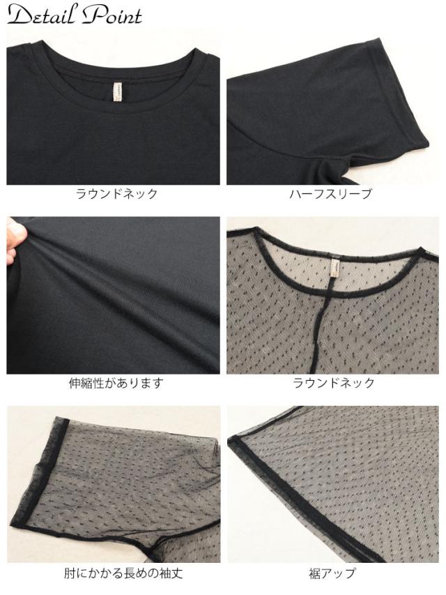ドットチュールワンピース＆Tシャツ2点セット