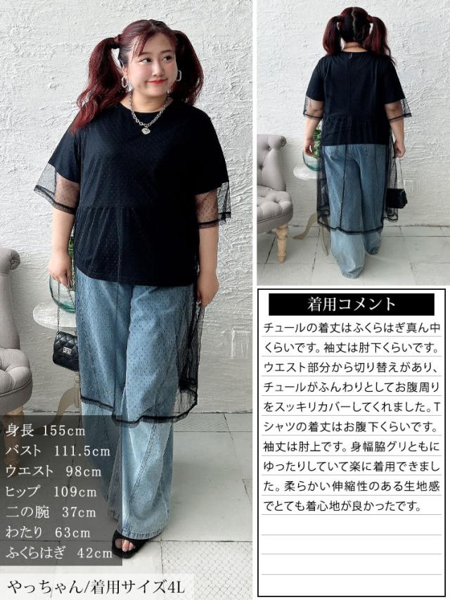 ドットチュールワンピース＆Tシャツ2点セット