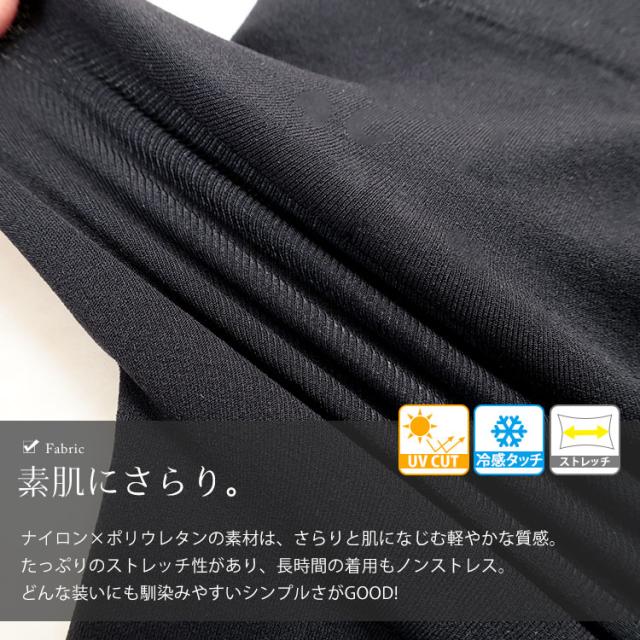 指穴付き冷感ロングアームカバー