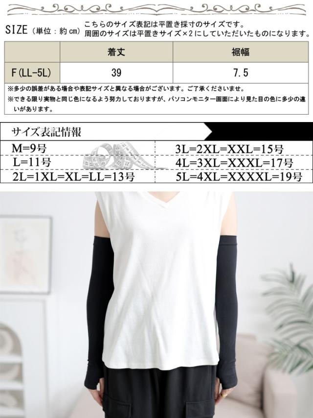 指穴付き冷感ロングアームカバー