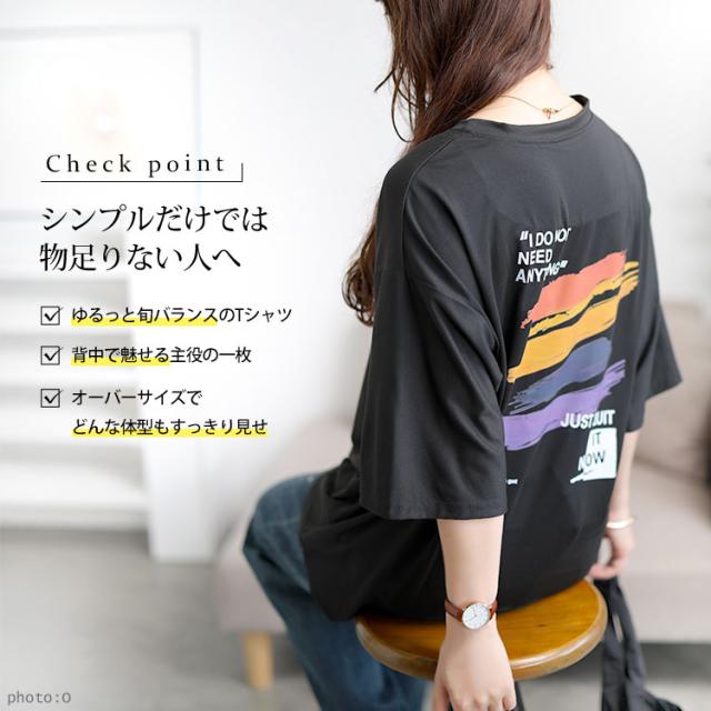 バックペイント柄オーバーサイズTシャツ