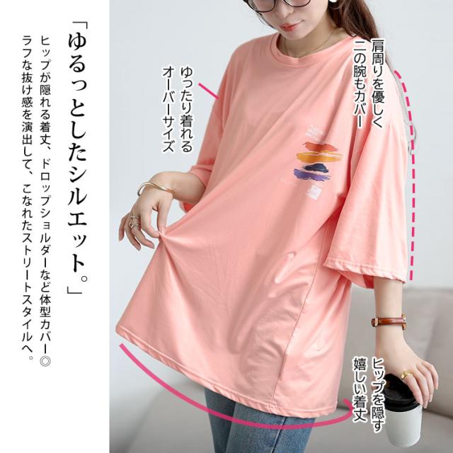バックペイント柄オーバーサイズTシャツ