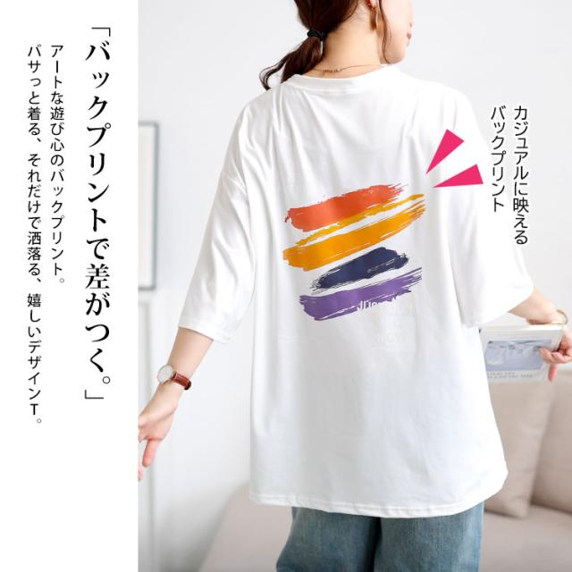 バックペイント柄オーバーサイズTシャツ