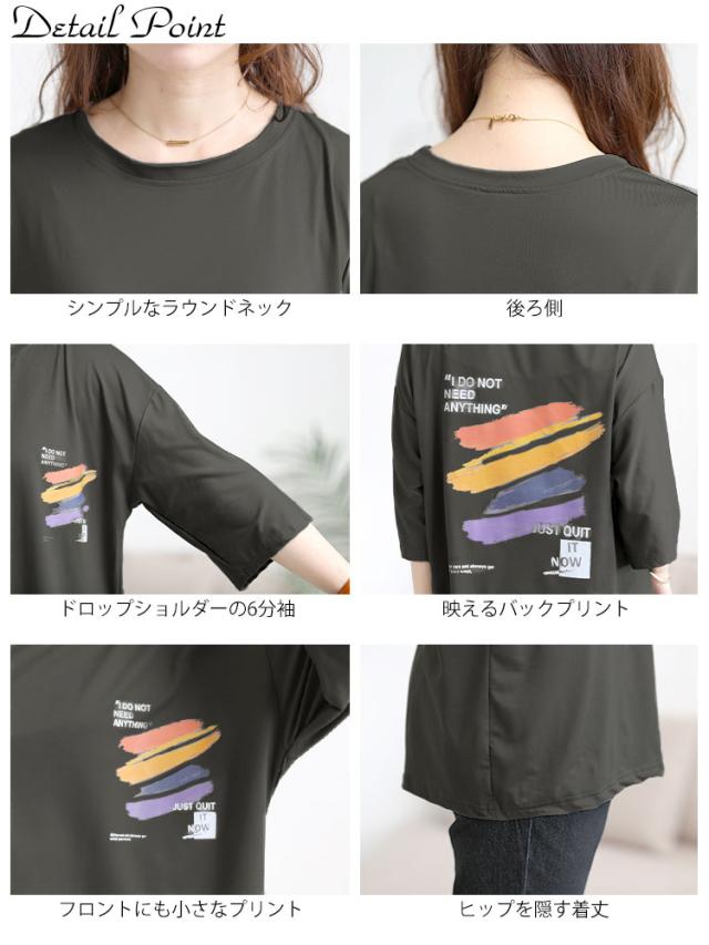 バックペイント柄オーバーサイズTシャツ