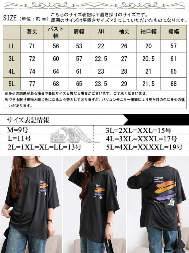 バックペイント柄オーバーサイズTシャツ
