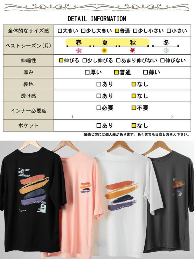 バックペイント柄オーバーサイズTシャツ