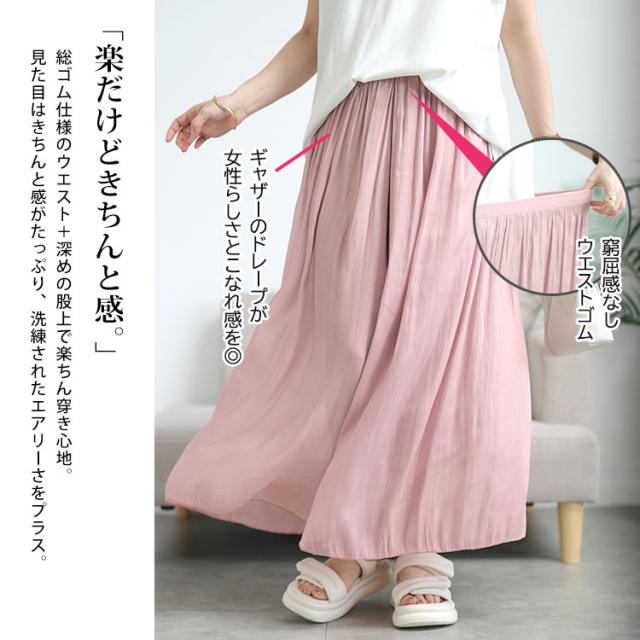 ウエストギャザーシアーフレアワイドパンツ