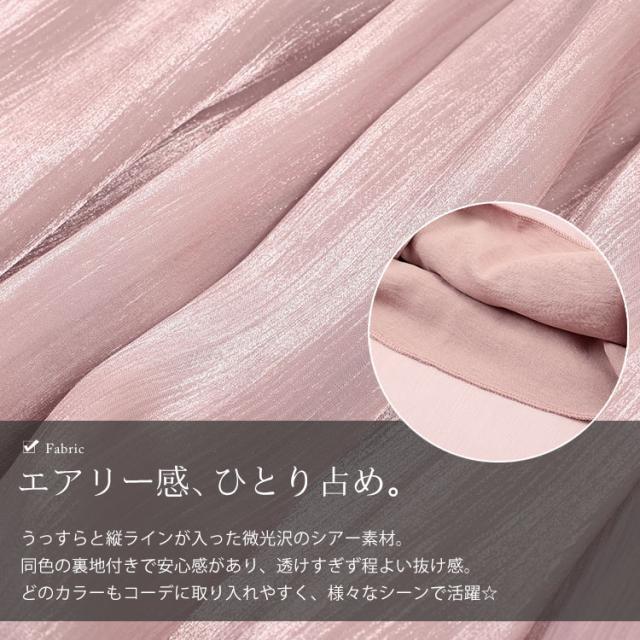ウエストギャザーシアーフレアワイドパンツ