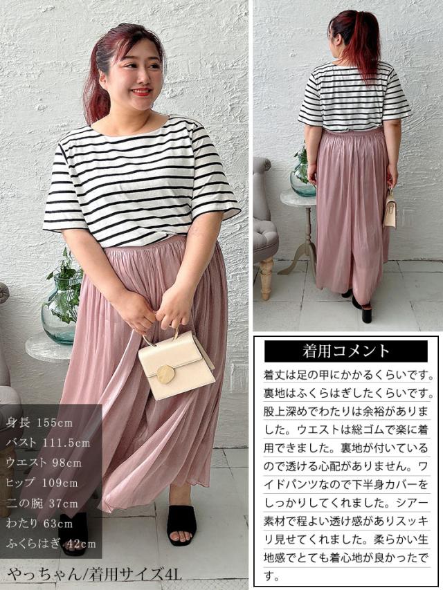 ウエストギャザーシアーフレアワイドパンツ