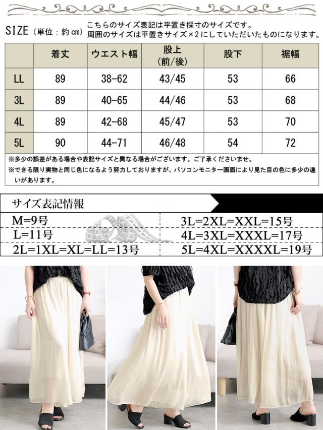 ウエストギャザーシアーフレアワイドパンツ