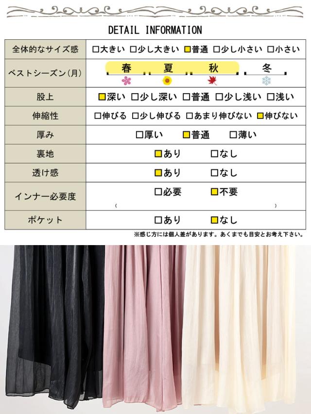ウエストギャザーシアーフレアワイドパンツ