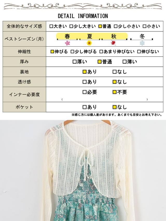 レースカーディガン&ペイズリー柄シャーリングキャミワンピース