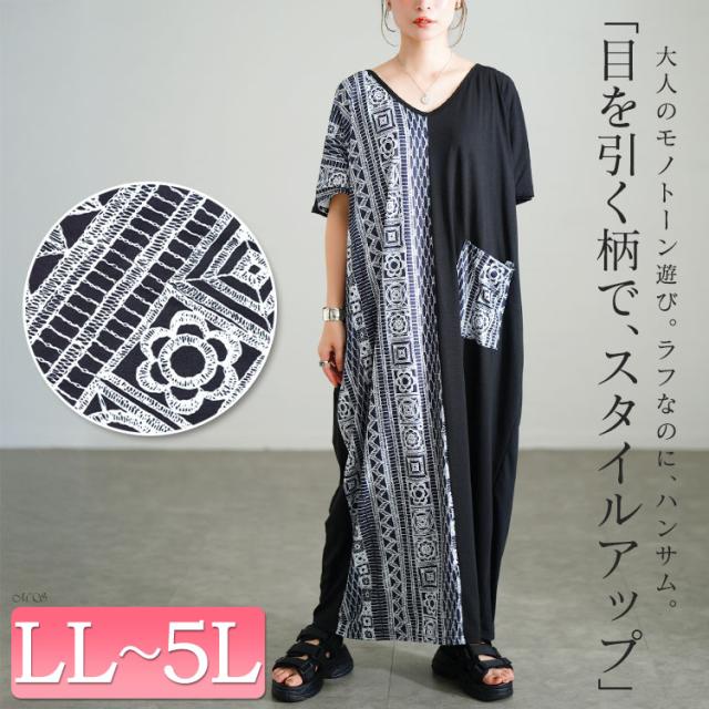 幾何学柄アシメ切り替えワンピース