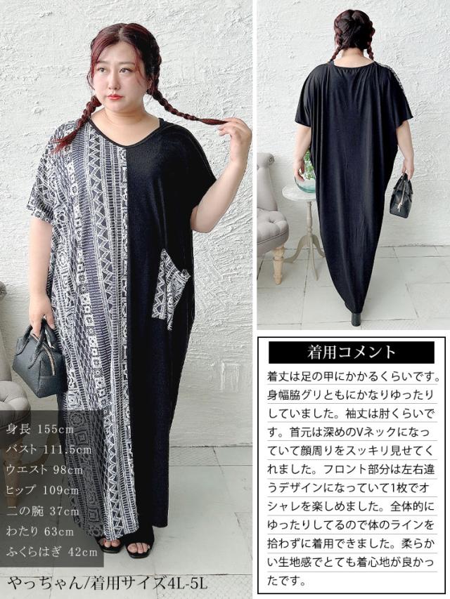 幾何学柄アシメ切り替えワンピース