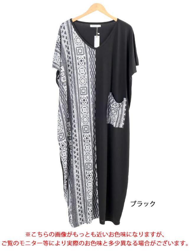 幾何学柄アシメ切り替えワンピース