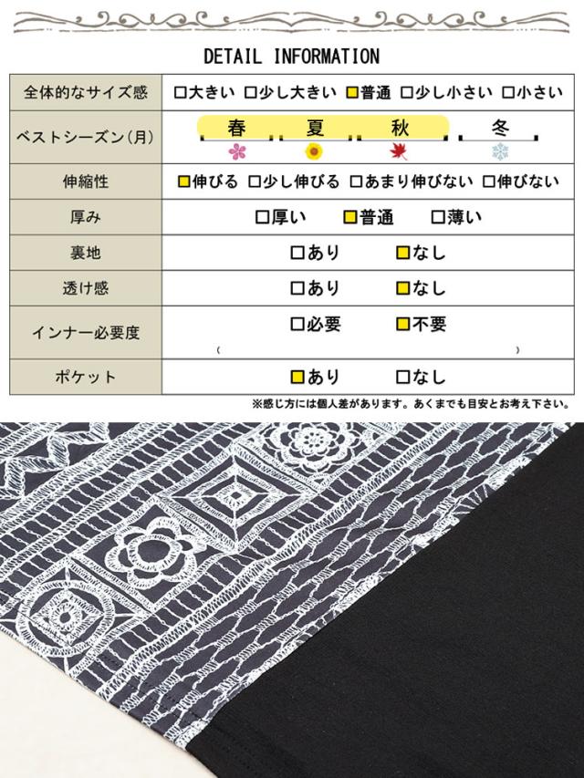 幾何学柄アシメ切り替えワンピース