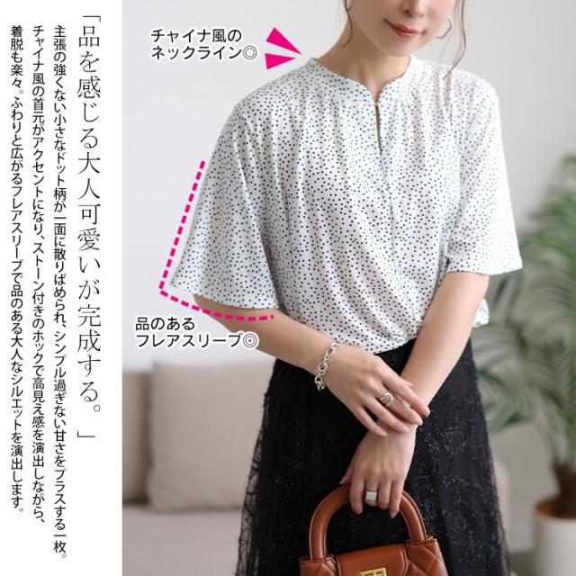 接触冷感ドット柄ストレッチブラウス